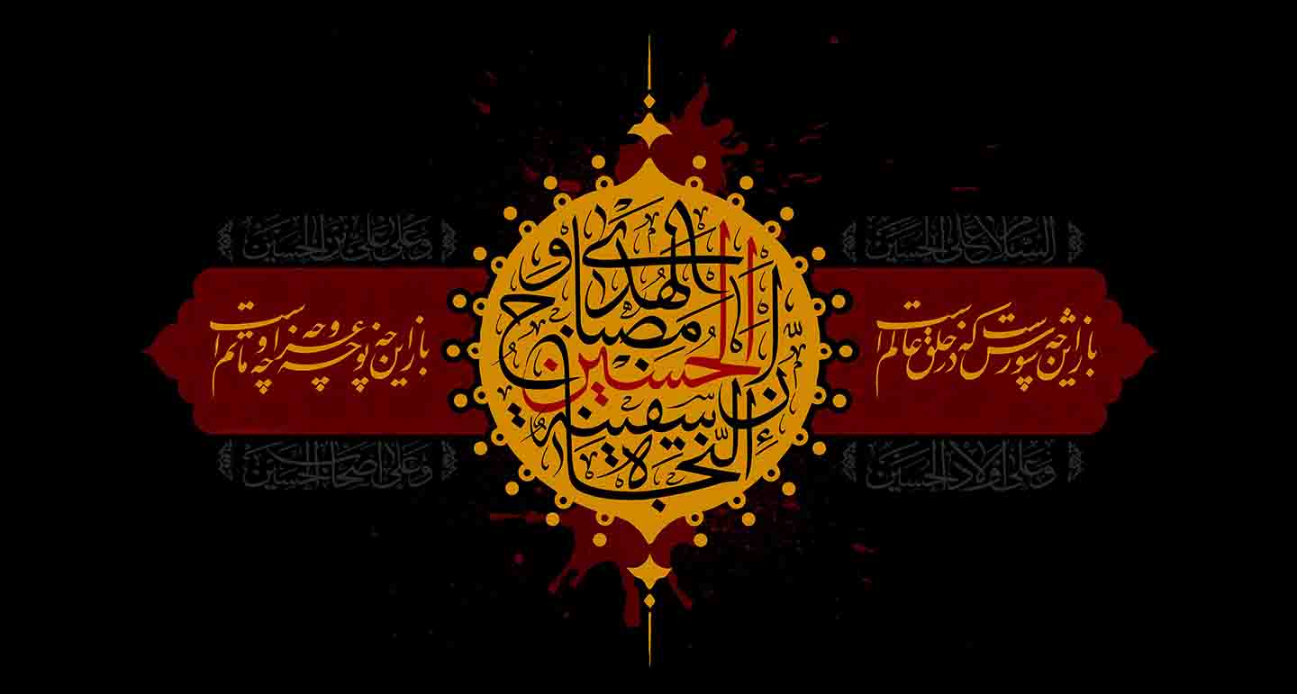 فرا رسیدن محرم و ایام سوگواری سالار شهیدان تسلیت باد.