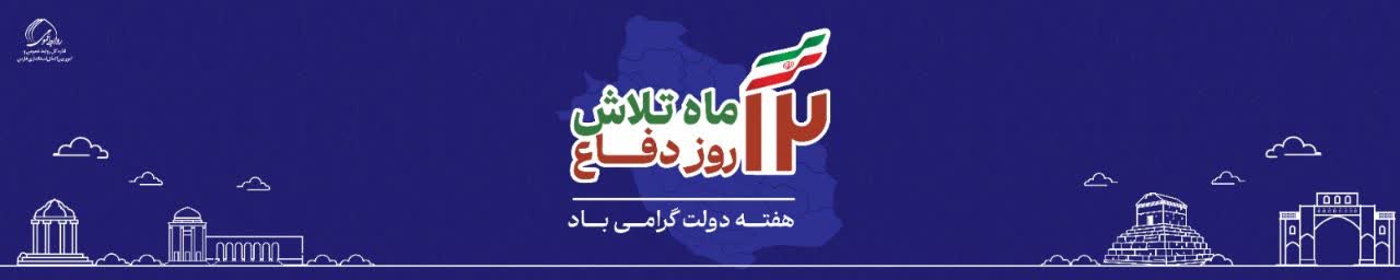 هفته دولت گرامی باد.