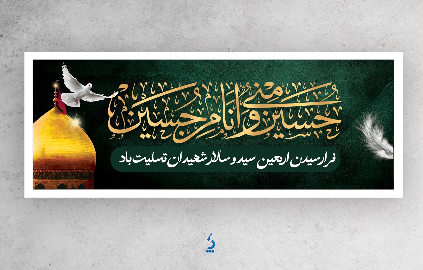 فرا رسیدن اربعین حسینی تسلیت باد.